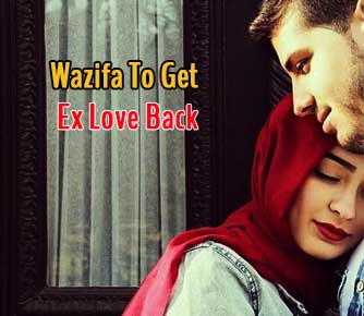 Wazifa To Get Love Back