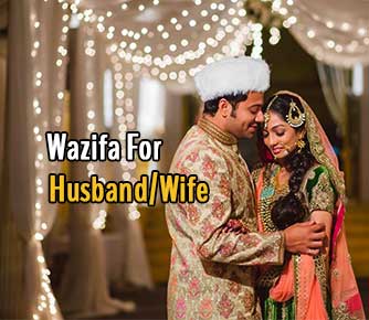 Wazifa For Husband/Wife